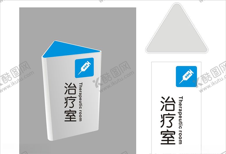 编号：77343009230818007854【酷图网】源文件下载-医院科室牌