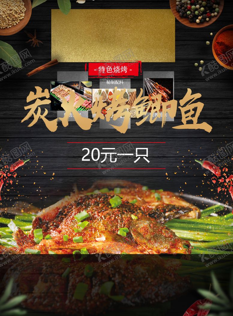 编号：86827305150724363779【酷图网】源文件下载-美食