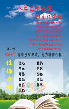 班级牌