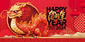 红色展板会议背景年会背景签约活动
