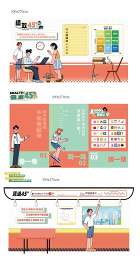 办公文化打卡区