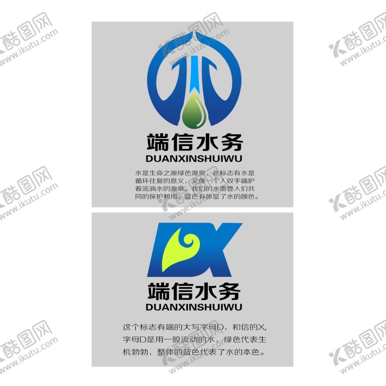 编号：70671609121914005317【酷图网】源文件下载-水务标志