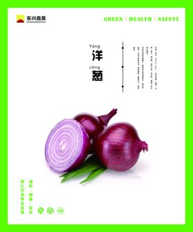 餐厅文化洋葱