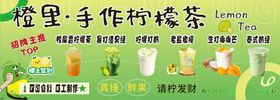 柠檬茶招牌
