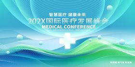 医疗背景图