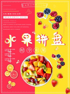 水果拼盘