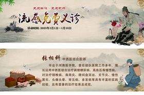 传统中医文化展示