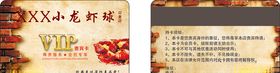 饭店会员卡贵宾卡