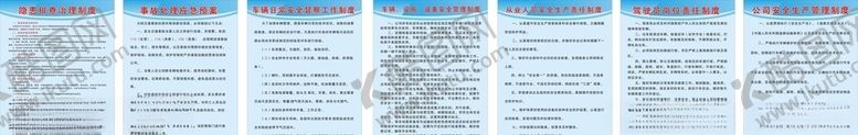 编号：61012110270006463082【酷图网】源文件下载-渣土制度牌