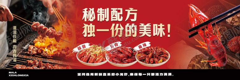 编号：72043005011454245687【酷图网】源文件下载-夏日烧烤小龙虾促销电商海报