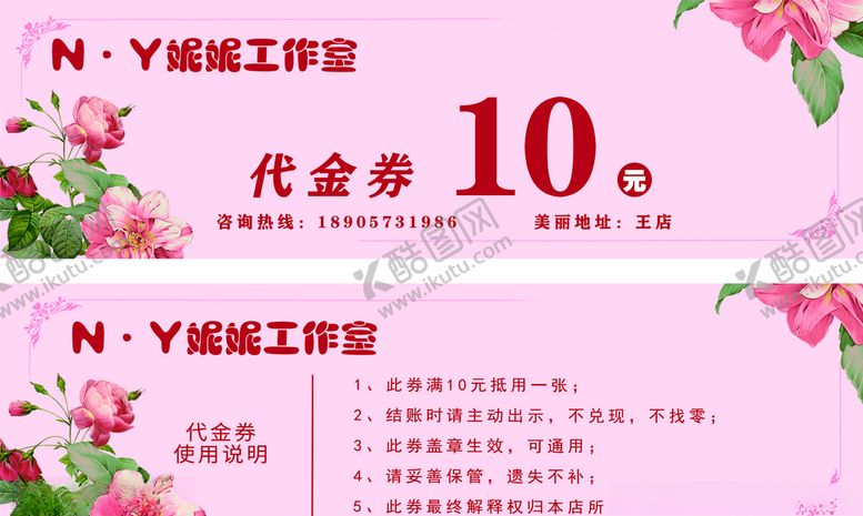 编号：51946705092041493182【酷图网】源文件下载-工作定代金券