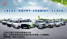 五菱致富好帮手车系