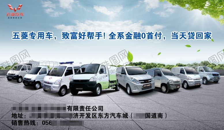 编号：55598110290340255600【酷图网】源文件下载-五菱致富好帮手车系