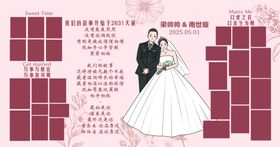 浪漫婚礼粉色照片墙主题插画设计