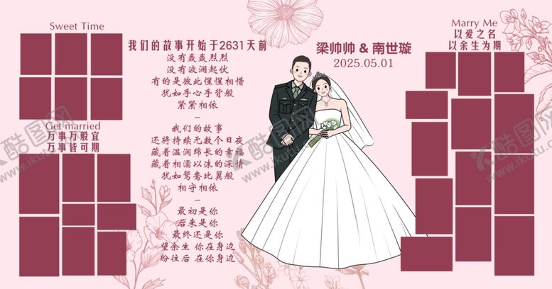 编号：45263503312221369328【酷图网】源文件下载-浪漫婚礼粉色照片墙主题插画设计