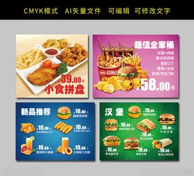 原创鸡排汉堡灯箱快餐宣传广告