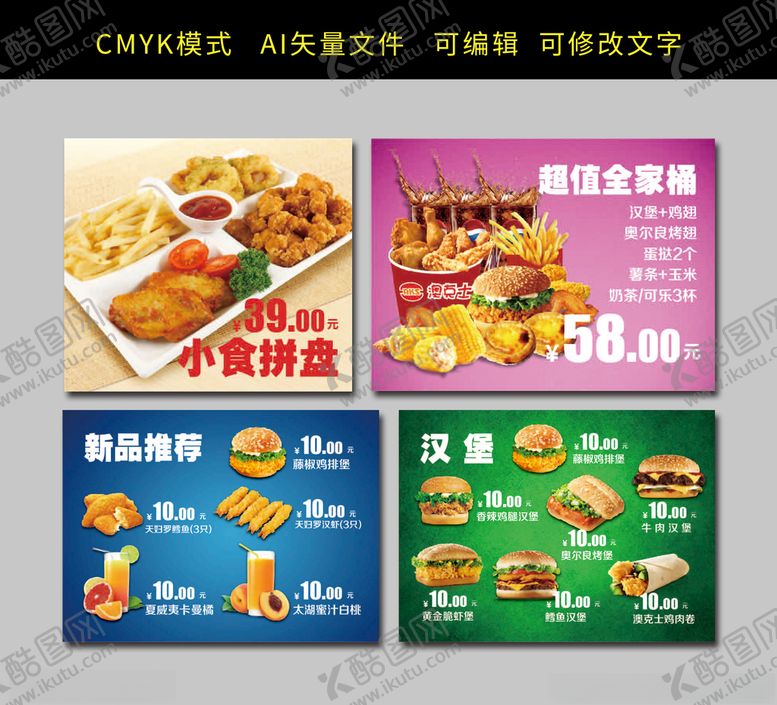 编号：69492607080030116984【酷图网】源文件下载-汉堡快餐灯箱
