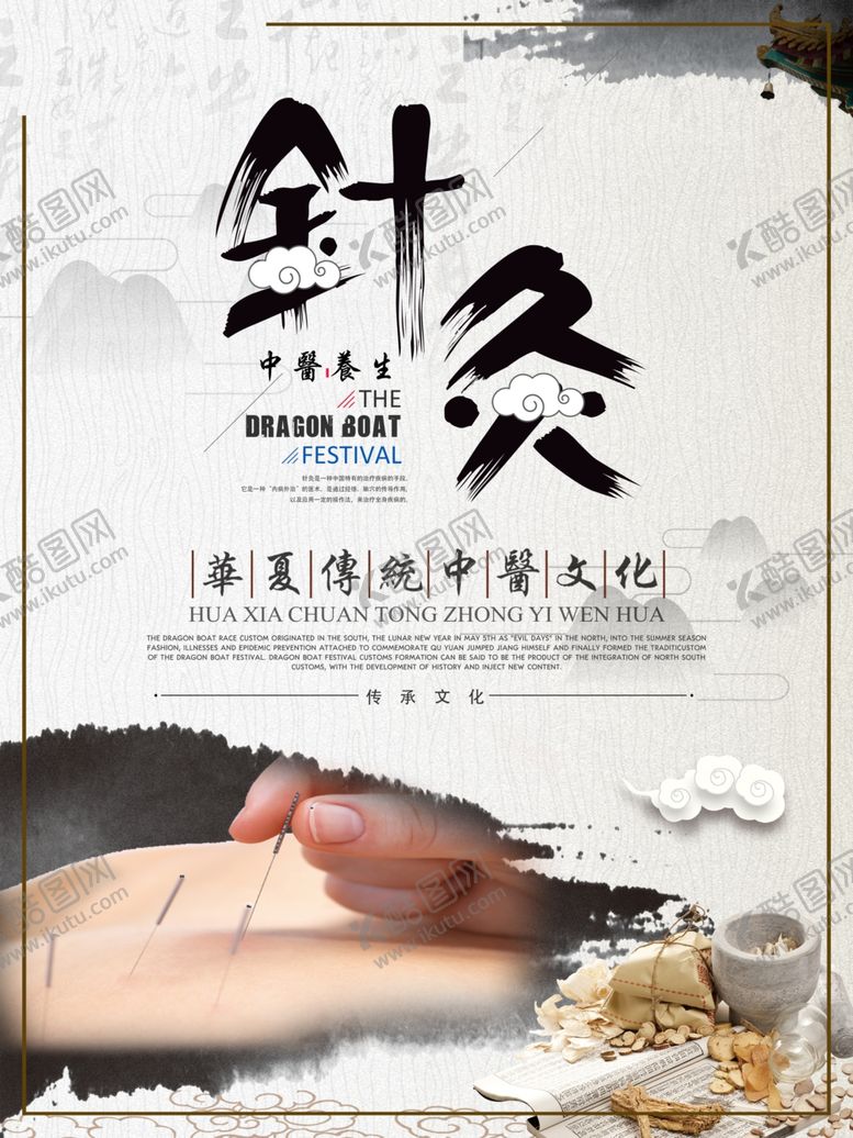 编号：19900807071208428645【酷图网】源文件下载-水墨海报