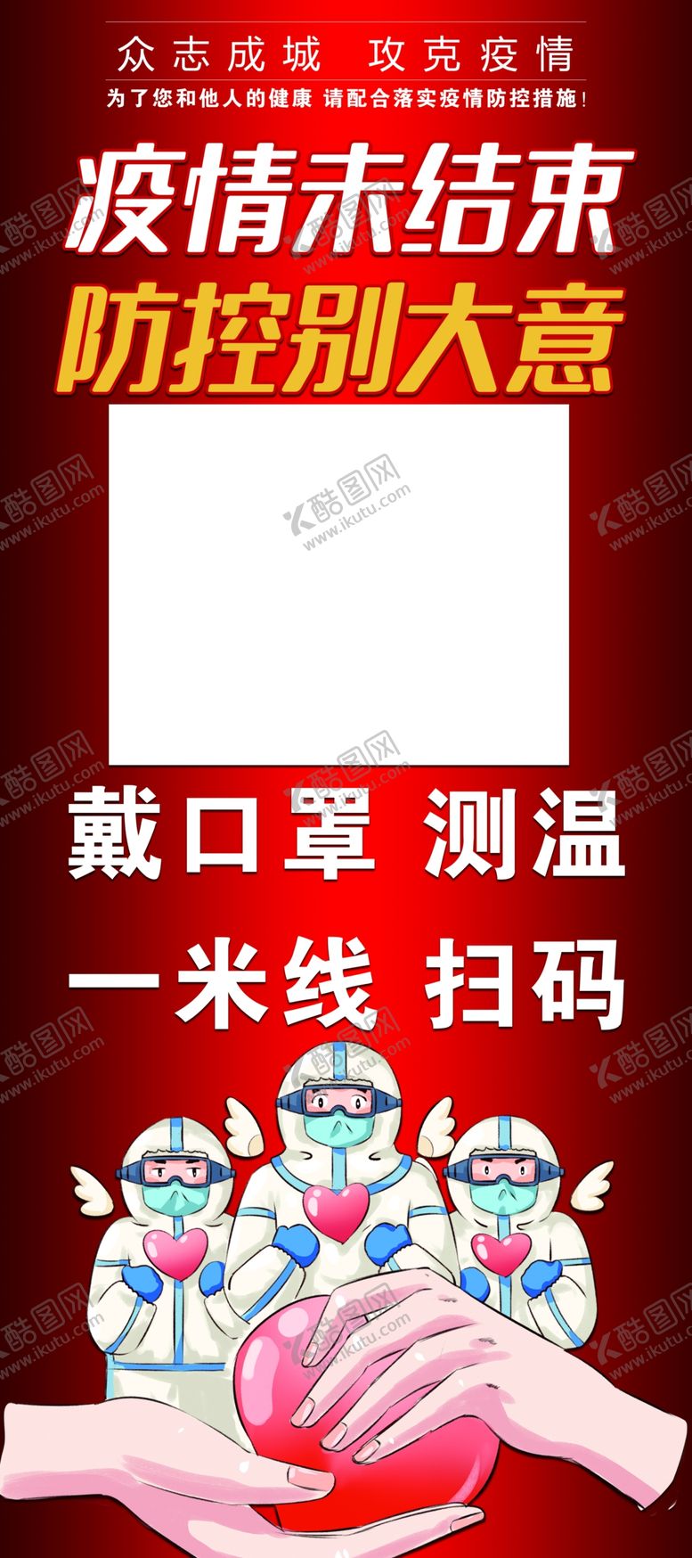 编号：46997812150520581274【酷图网】源文件下载-营畅通