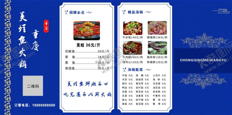 编号：46463102181106582125【酷图网】源文件下载-四折页菜单