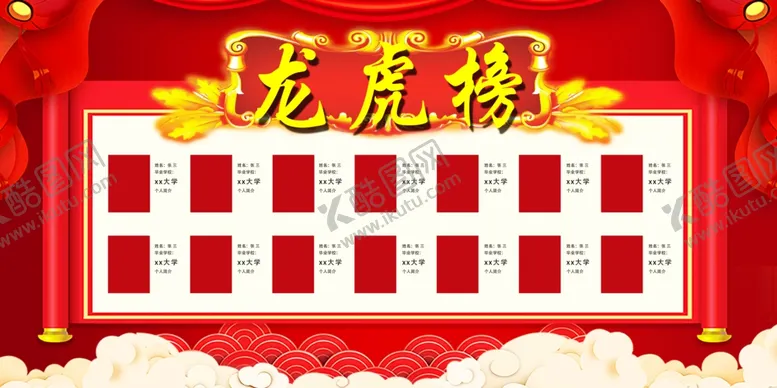 编号：31522002052350181735【酷图网】源文件下载-喜报战报 