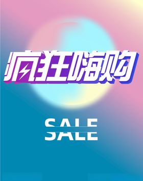 商品促销优惠活动背景