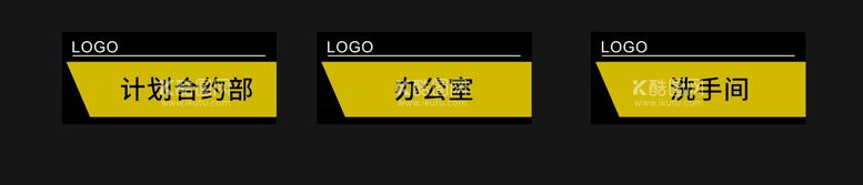 编号：56517910170148536296【酷图网】源文件下载-科室牌门牌简约设计黄色