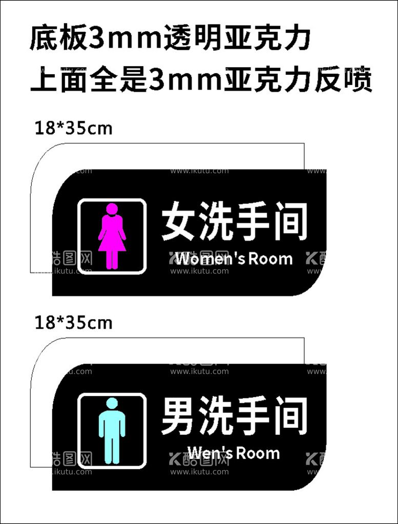 编号：22302112210254014225【酷图网】源文件下载-卫生间