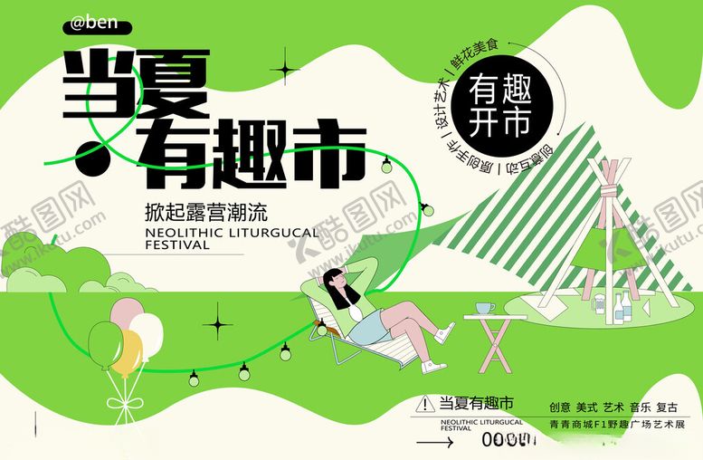 编号：33986604030037101024【酷图网】源文件下载-摊位设计海报图片