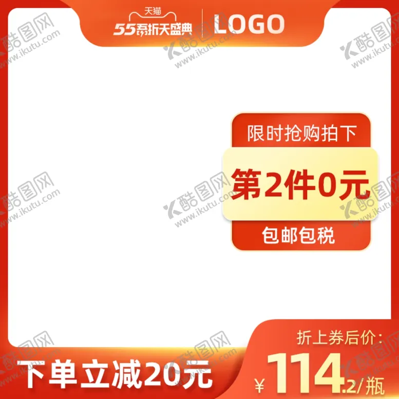编号：65011106251125529505【酷图网】源文件下载-大促吾折天盛典家具数码产品活动