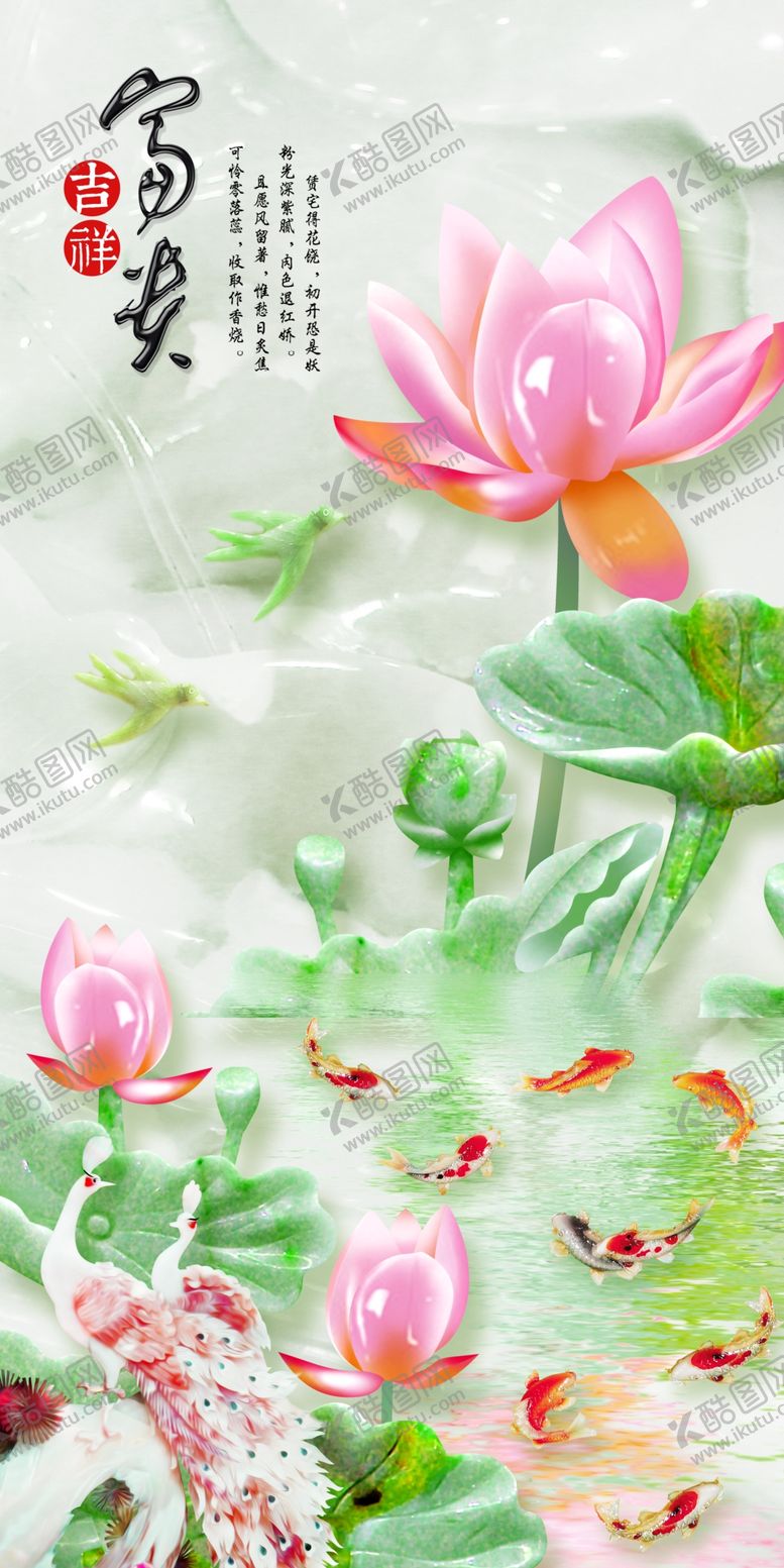 编号：63927106300506122431【酷图网】源文件下载-玉雕荷花玄关