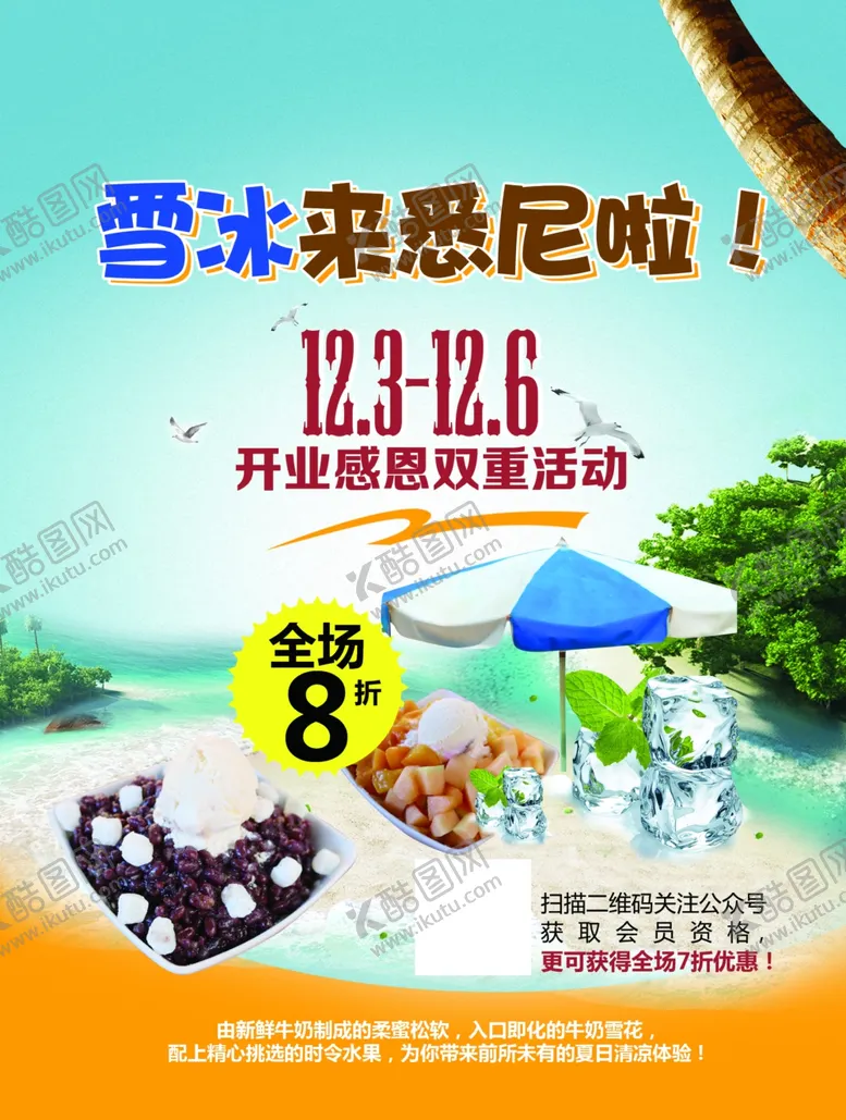 编号：10762212182209501177【酷图网】源文件下载-果汁DM
