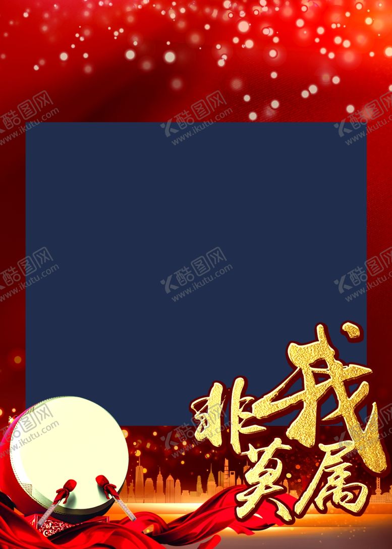 编号：67418210041417045629【酷图网】源文件下载-拍照框 拍照手牌