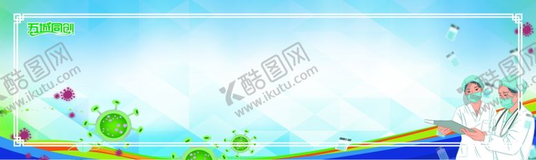 编号：36784401211448153183【酷图网】源文件下载-医海报