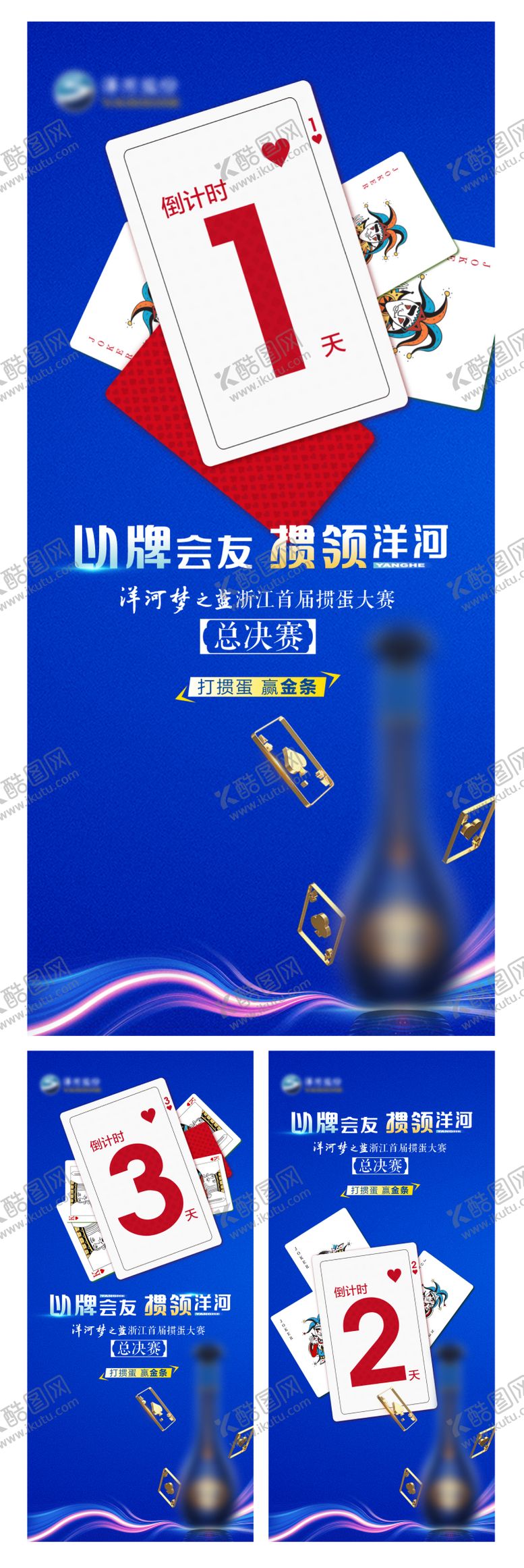 编号：36441808092316009335【酷图网】源文件下载-活动倒计时