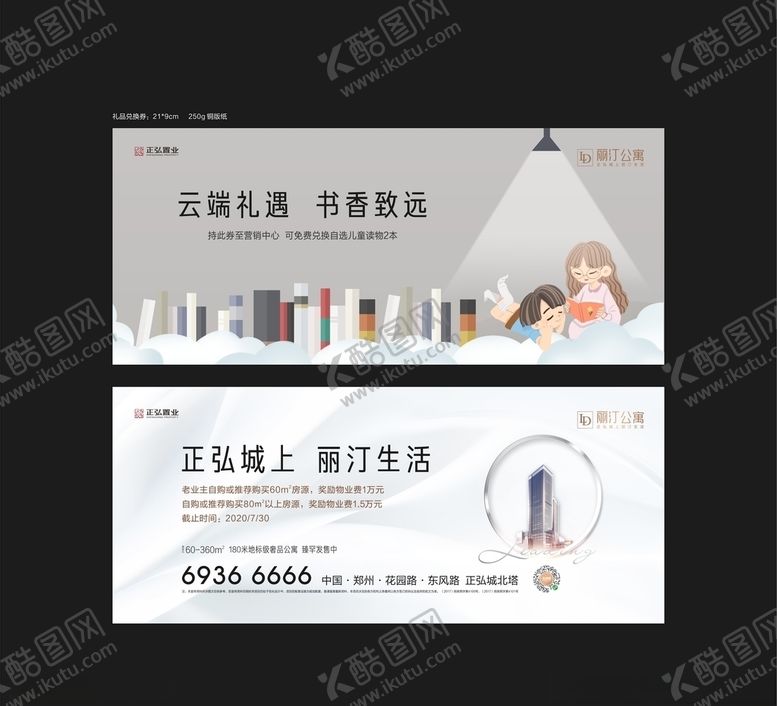编号：48804707141013371006【酷图网】源文件下载-兑换券