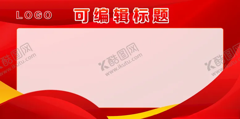 编号：46073912230101486224【酷图网】源文件下载-红色展板