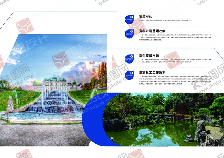 编号：57953206232145318000【酷图网】源文件下载-园林画册