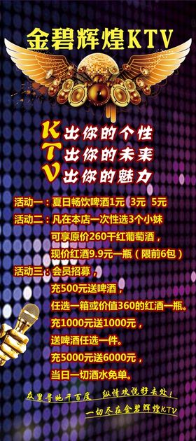 KTV 艺人海报