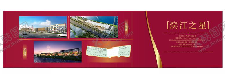 编号：55051206180525083756【酷图网】源文件下载-房地产海报