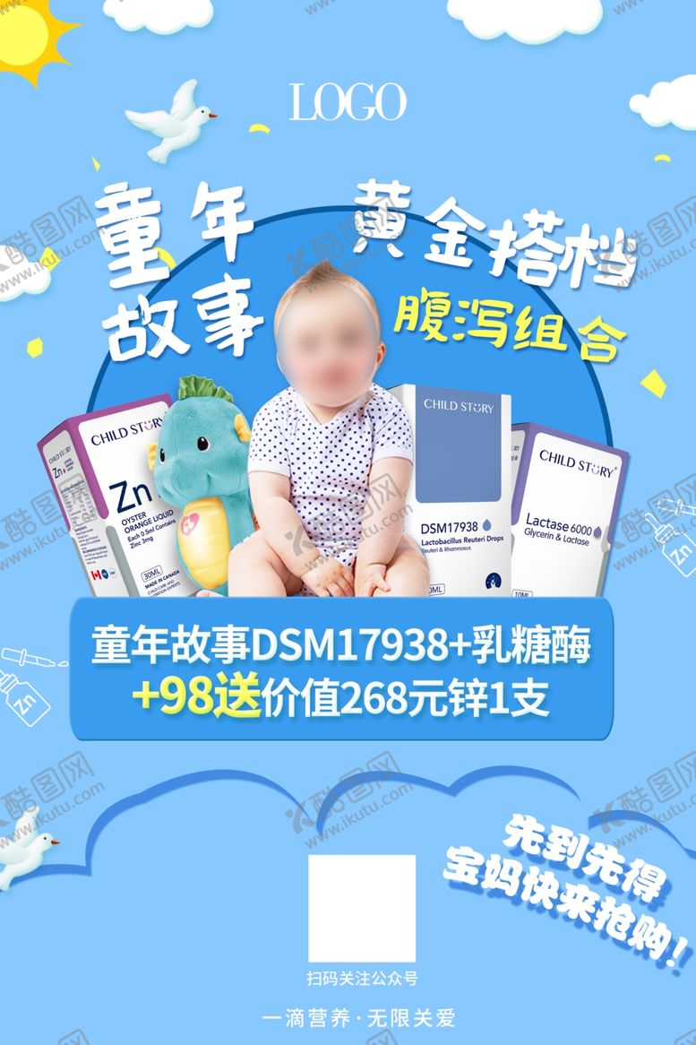 编号：90521110211202252765【酷图网】源文件下载-腹泻组合