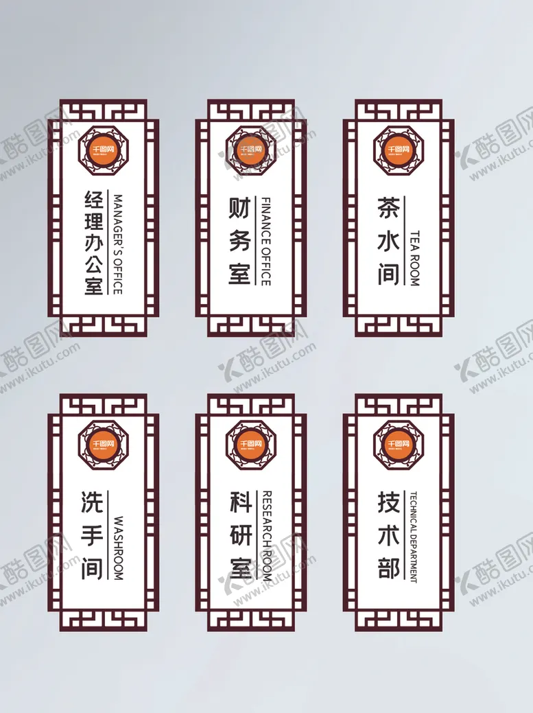 编号：55206403110447165231【酷图网】源文件下载-中国风门牌