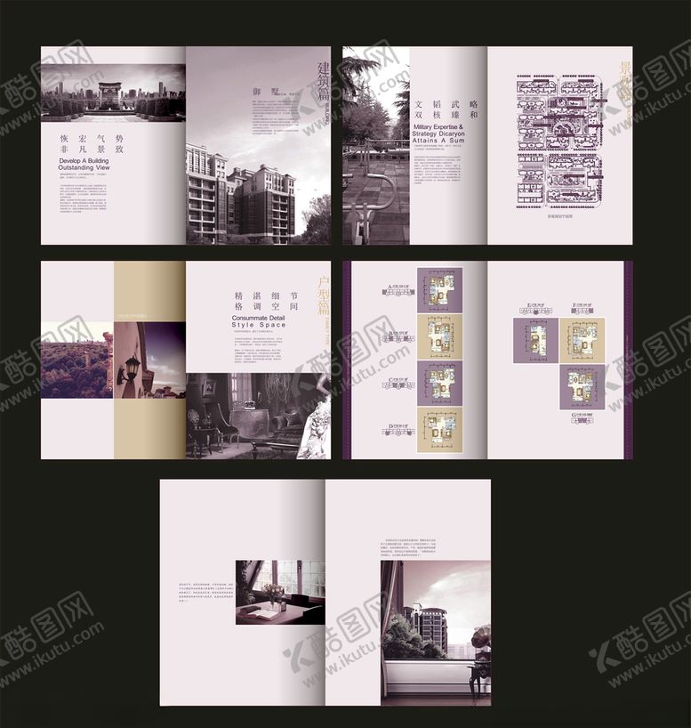 编号：59670310291558412841【酷图网】源文件下载-房产画册楼书