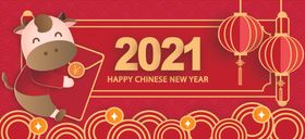 2021新年