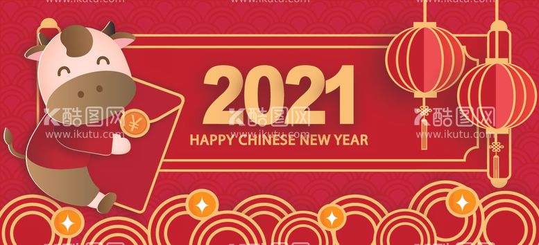 编号：55769403221349428989【酷图网】源文件下载-2021新年