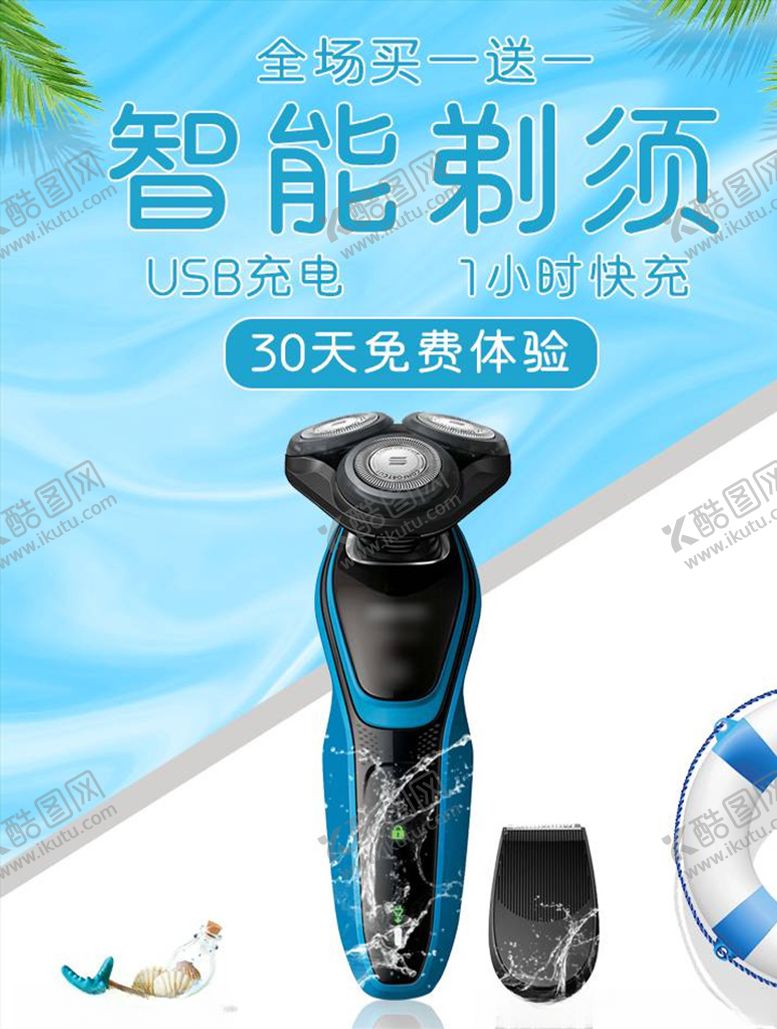 编号：36168905051414185841【酷图网】源文件下载-数码家电促销
