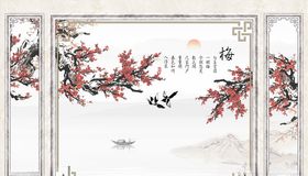 山水风景花鸟画梅花造型背景墙