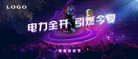 音乐节群星演唱会摇滚