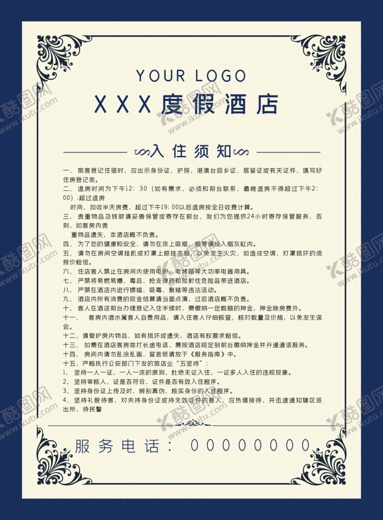 编号：46199809162154488701【酷图网】源文件下载-度假酒店