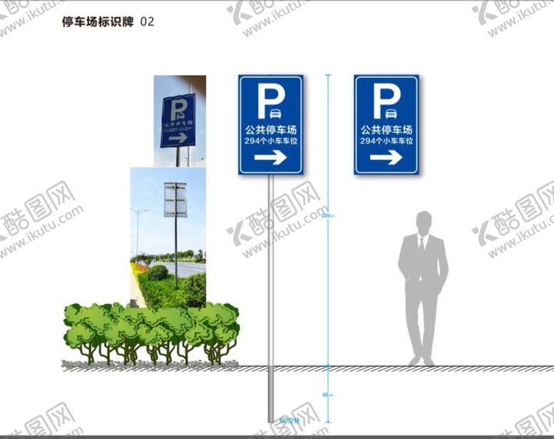 编号：17845610100044539107【酷图网】源文件下载-停车场导视牌